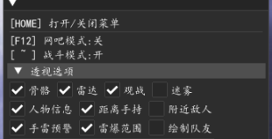 【絕地求生-蚂蚁——天】可以过玄武（支持W10，W11 挺稳定） 不能使用可以退款-单板透视（不需要购买直接下载软件可以打开就是可以过）