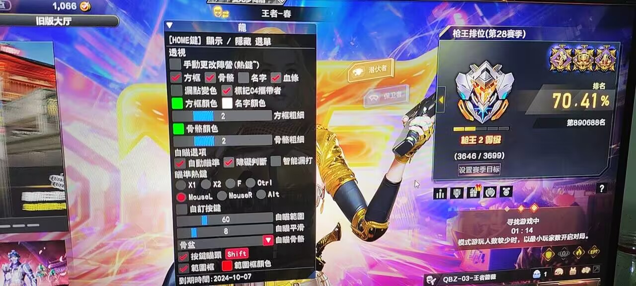 【穿-越-黑龙-透-锁——天】​建议玩这个 目前稳定 不能用退款（可以过玄武-不需要购买直接下载软件可以打开就是可以过）