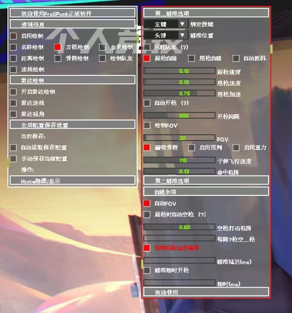 【界外狂潮-千寻——天】