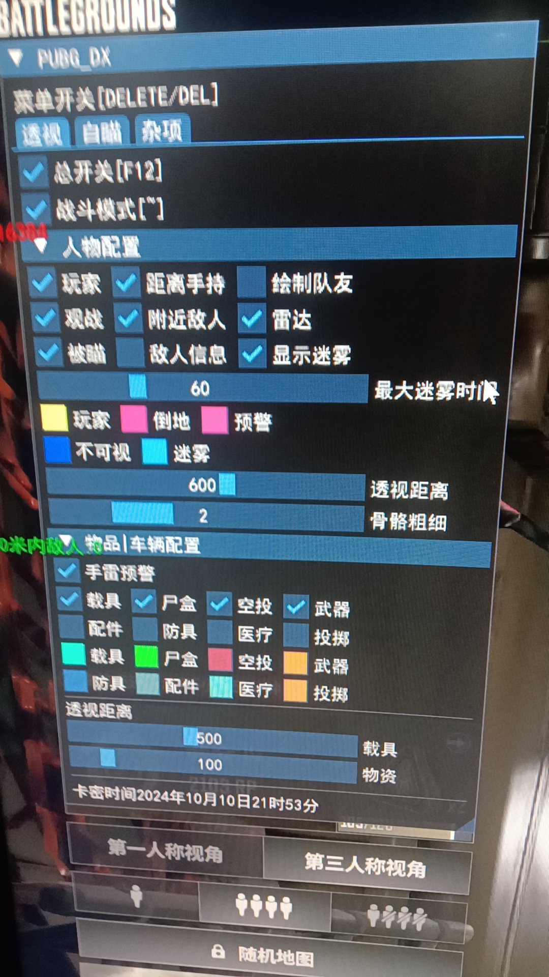 【絕地求生-魑魅——天】可以过玄武（支持W10，W11 目前挺稳，小号玩）不能使用可以退款（不需要购买直接下载软件可以打开就是可以过）