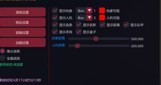 【三角洲行动-毒霸——天】不能使用--可以退款 支持steam版国服跟国际服